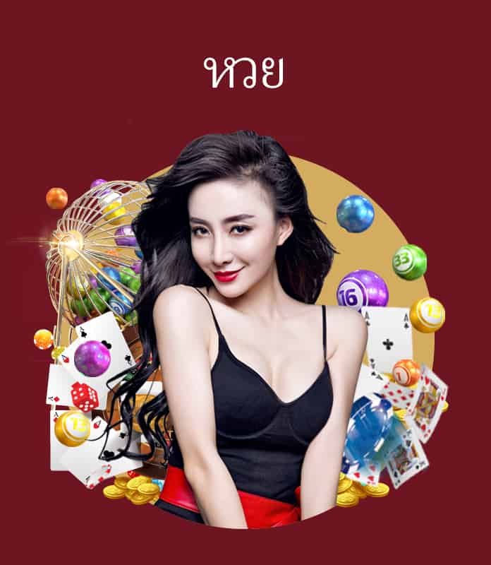 9JACK-HomePageLottery-หวย