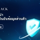 9JACK วิธีเชื่อมต่อข้อมูลธนาคารกับเว็บไซต์