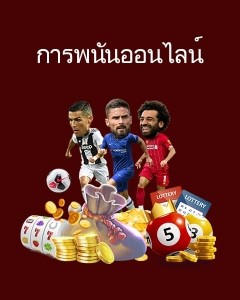 เกมพนันออนไลน์อื่นๆ