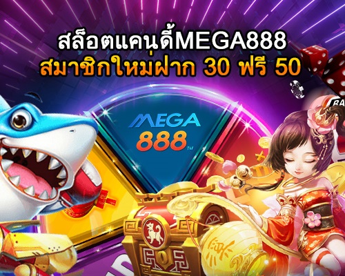 9JACK-MEGA888(600x400)